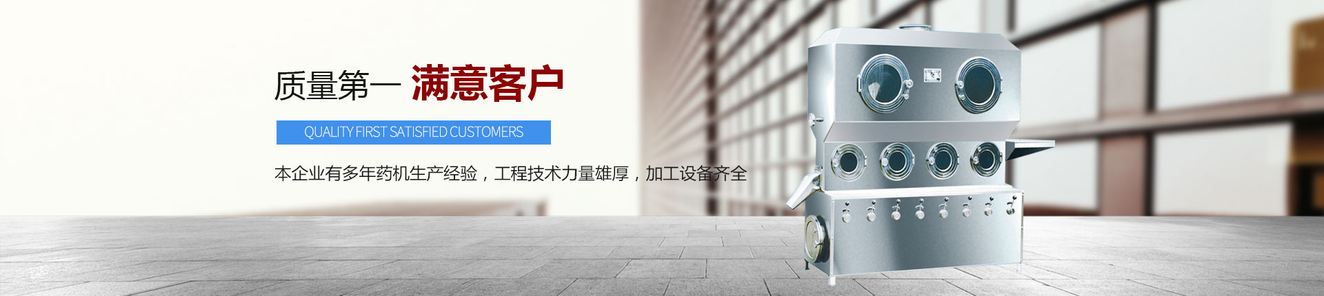 丹東醫藥制造--質量第一，滿意客戶